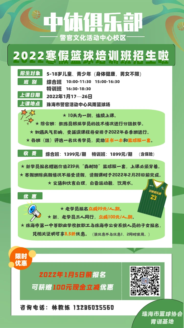 如何制定智能篮球训练计划_0