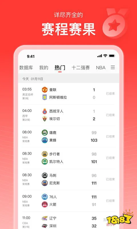 篮球体能趣味训练十法是什么_2